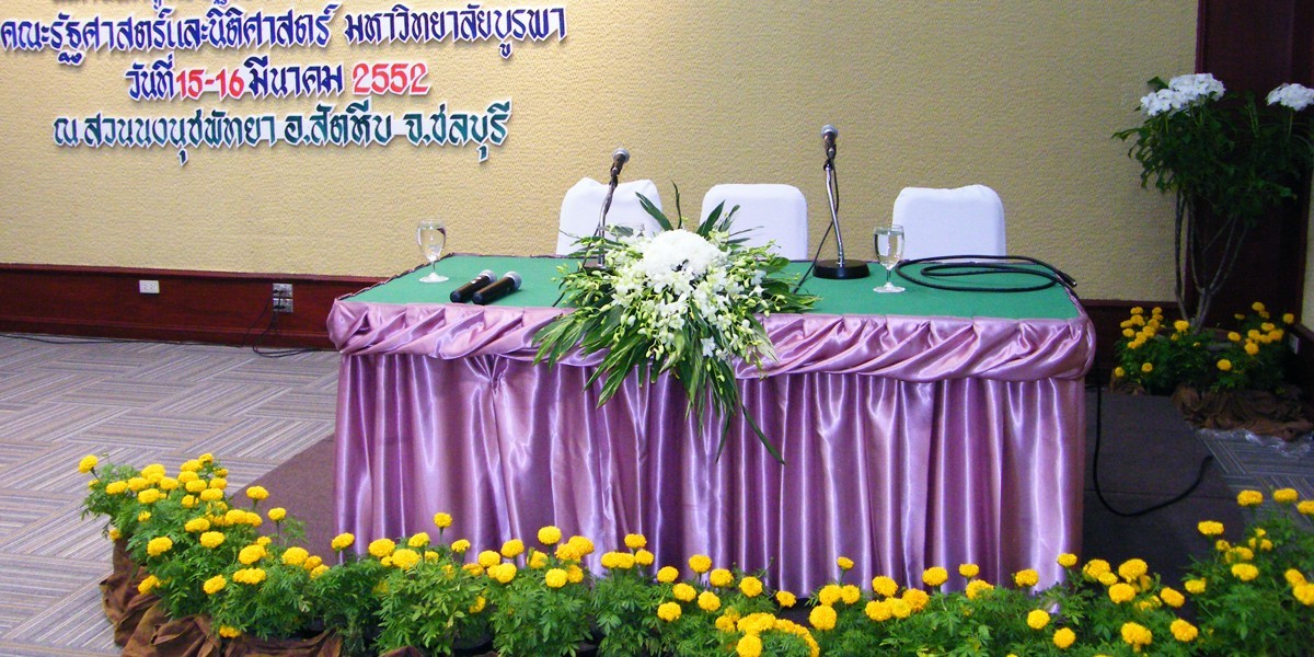 ห้องสัมมนา ริมบึง